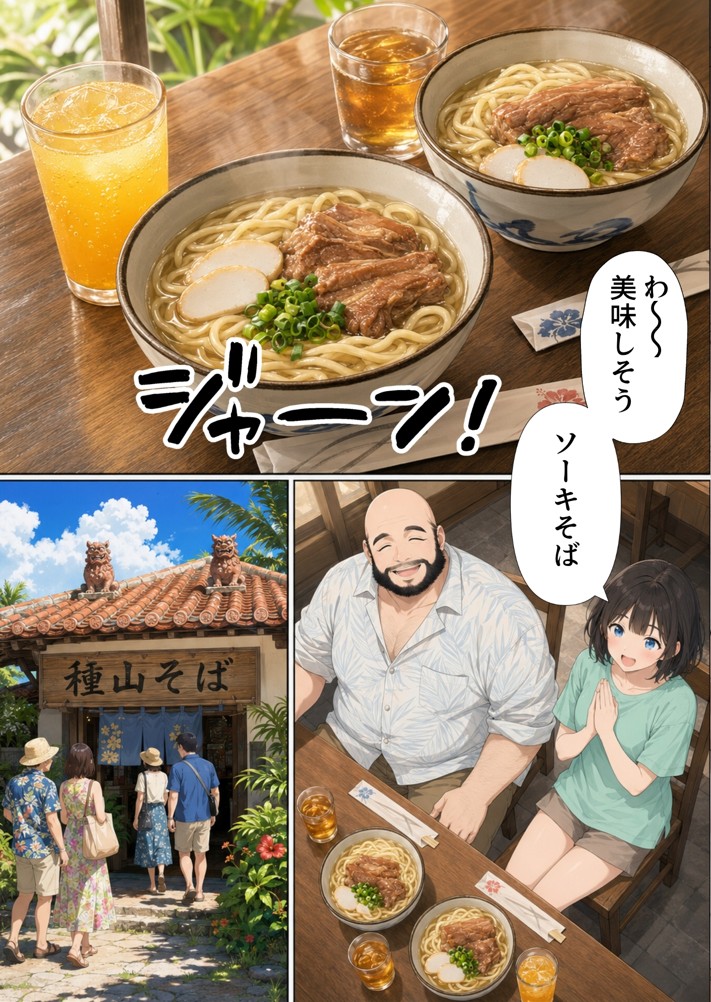【ハル編】おじさん、私を旅に連れてって30