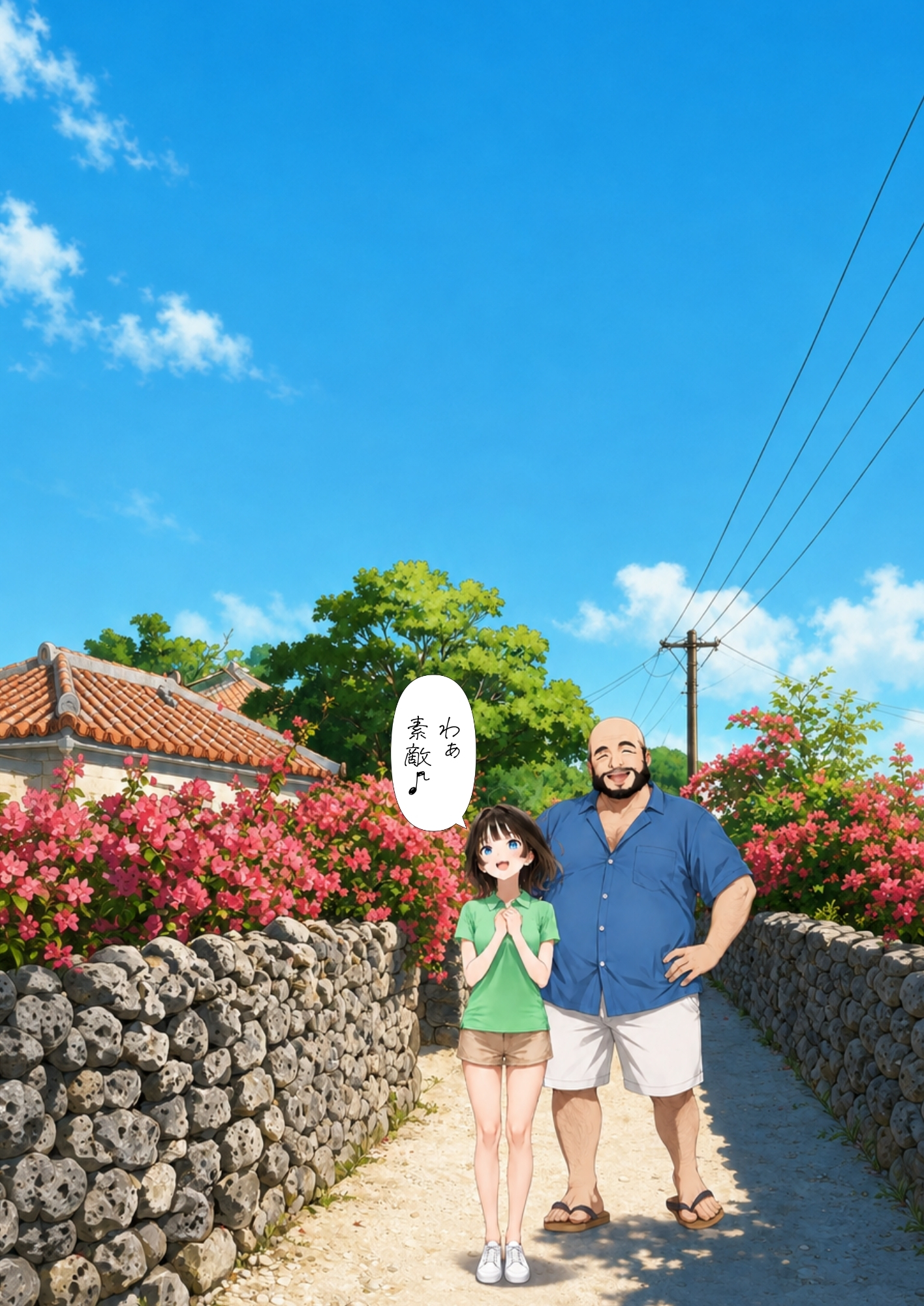 【ハル編】おじさん、私を旅に連れてって48