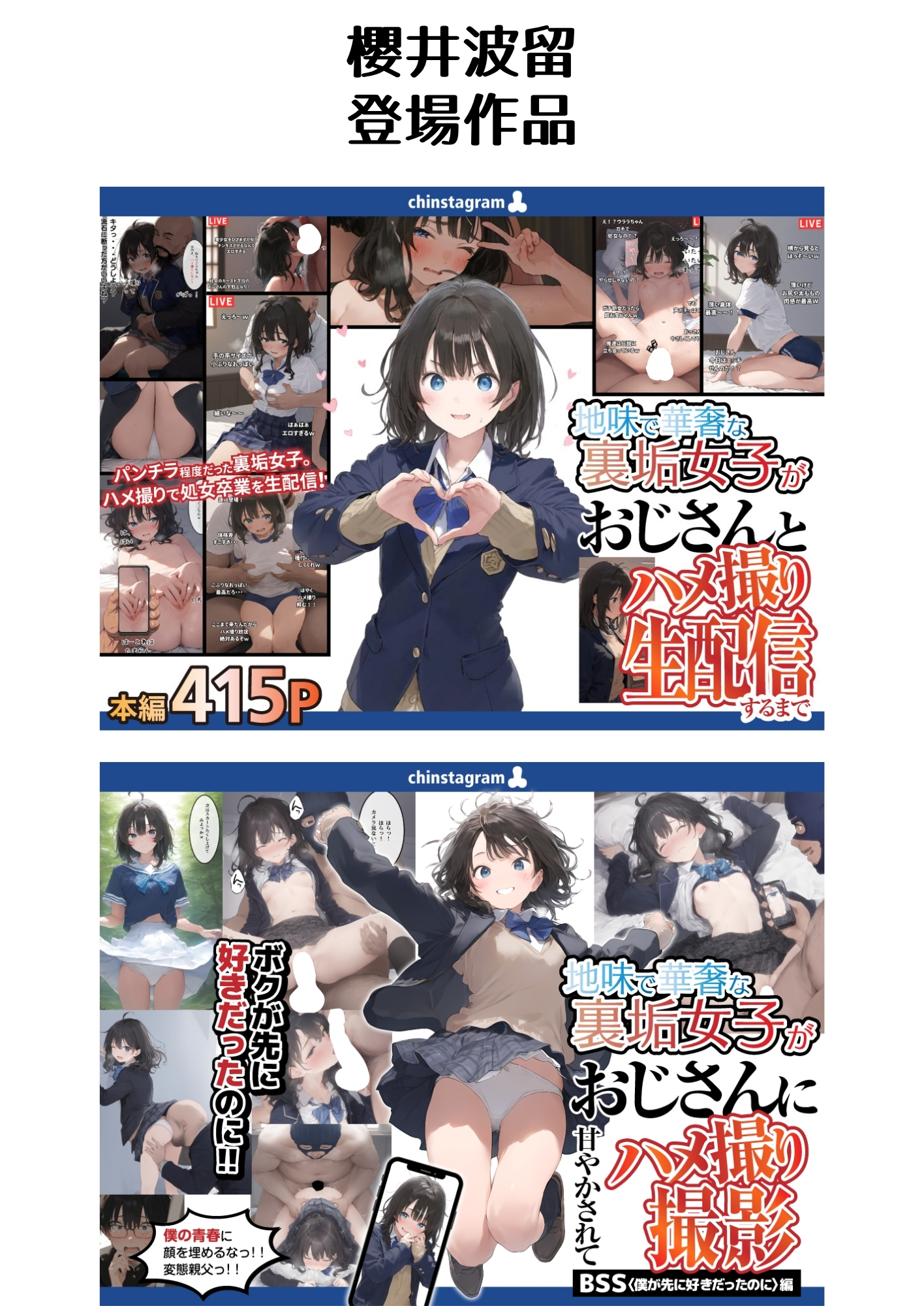 【ハル編】おじさん、私を旅に連れてって67