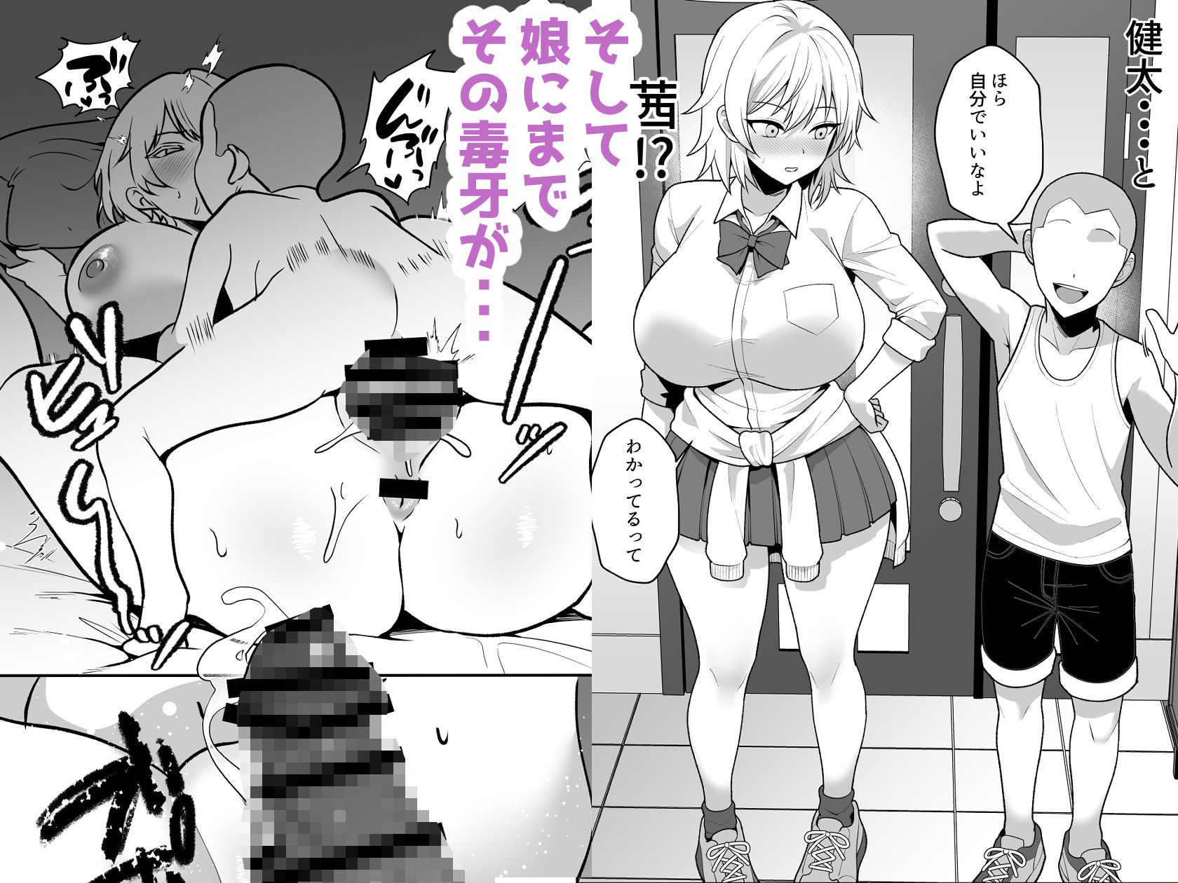 火野ナツキ（39）エロ○キの奴●オナホにされた一か月間の調教記録10