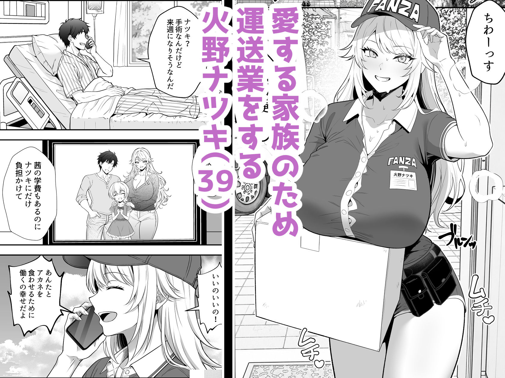 火野ナツキ（39）エロ○キの奴●オナホにされた一か月間の調教記録3