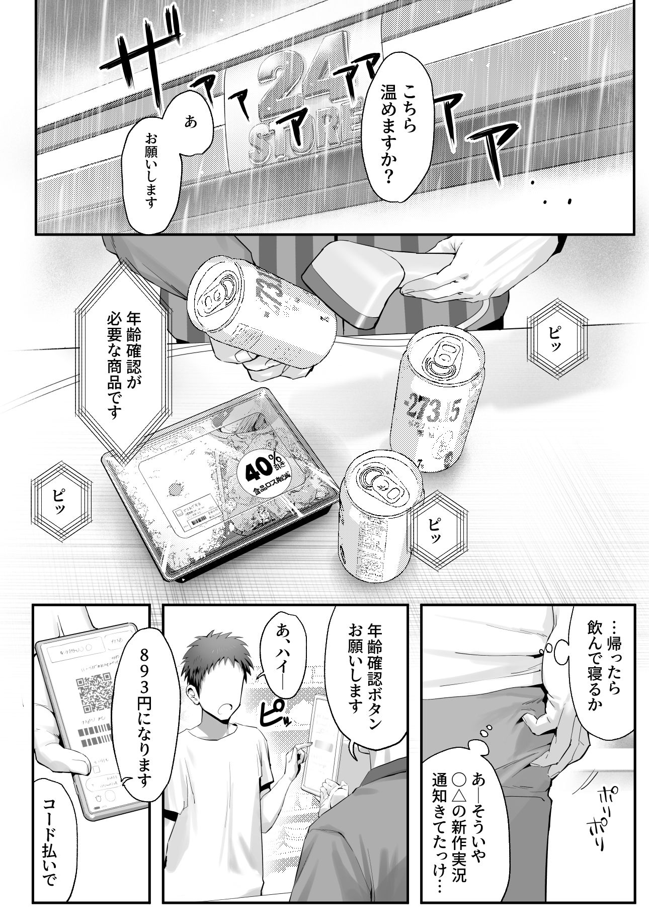 拾った猫がギャルで極道の娘だった話5