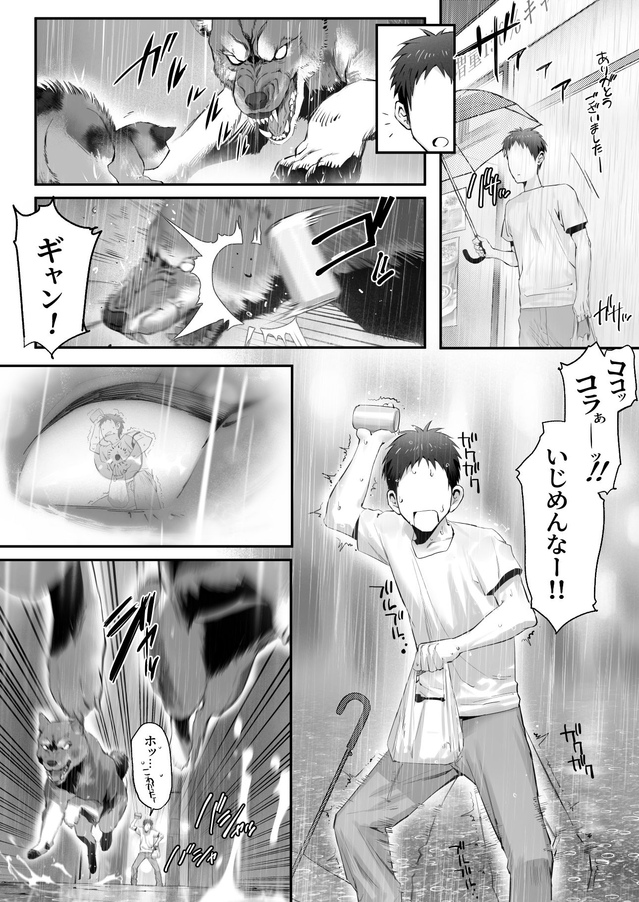 拾った猫がギャルで極道の娘だった話7