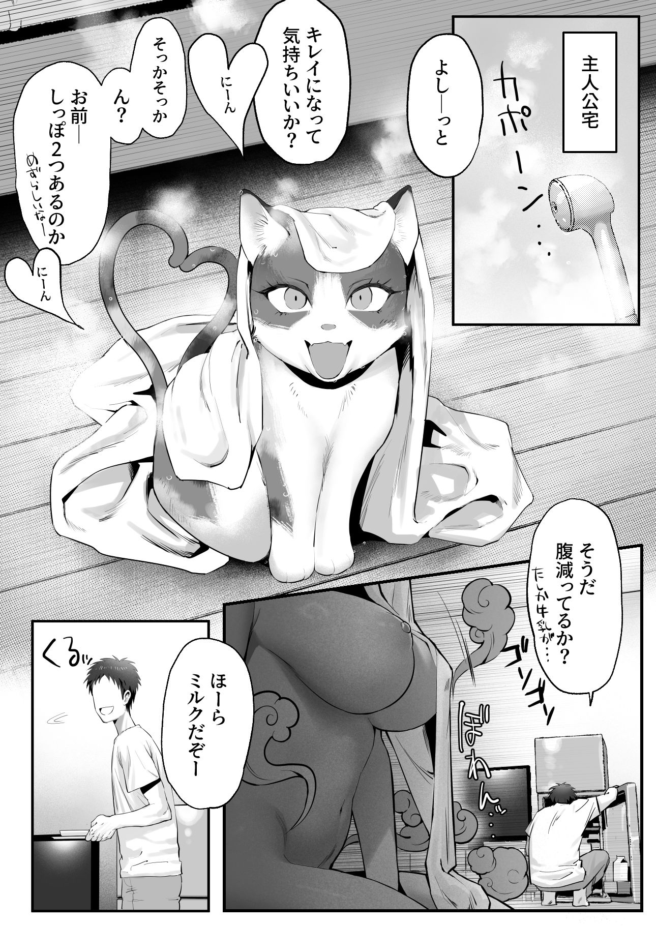拾った猫がギャルで極道の娘だった話9