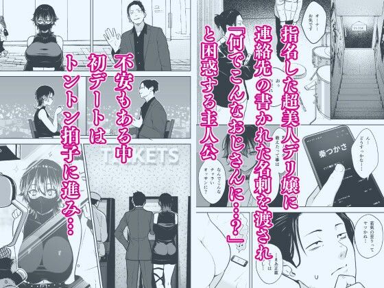 本番解禁ダウナー少女2
