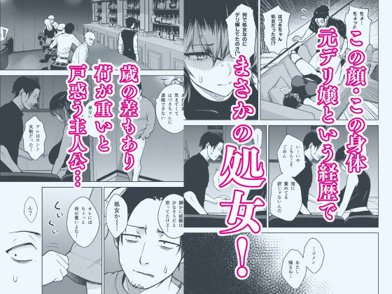 本番解禁ダウナー少女4