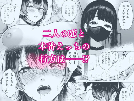 本番解禁ダウナー少女5