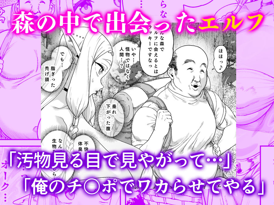 異世界催●おじさん 〜催●ギフトでエルフ達をチンポハメ〜2