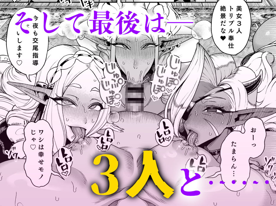 異世界催●おじさん 〜催●ギフトでエルフ達をチンポハメ〜9