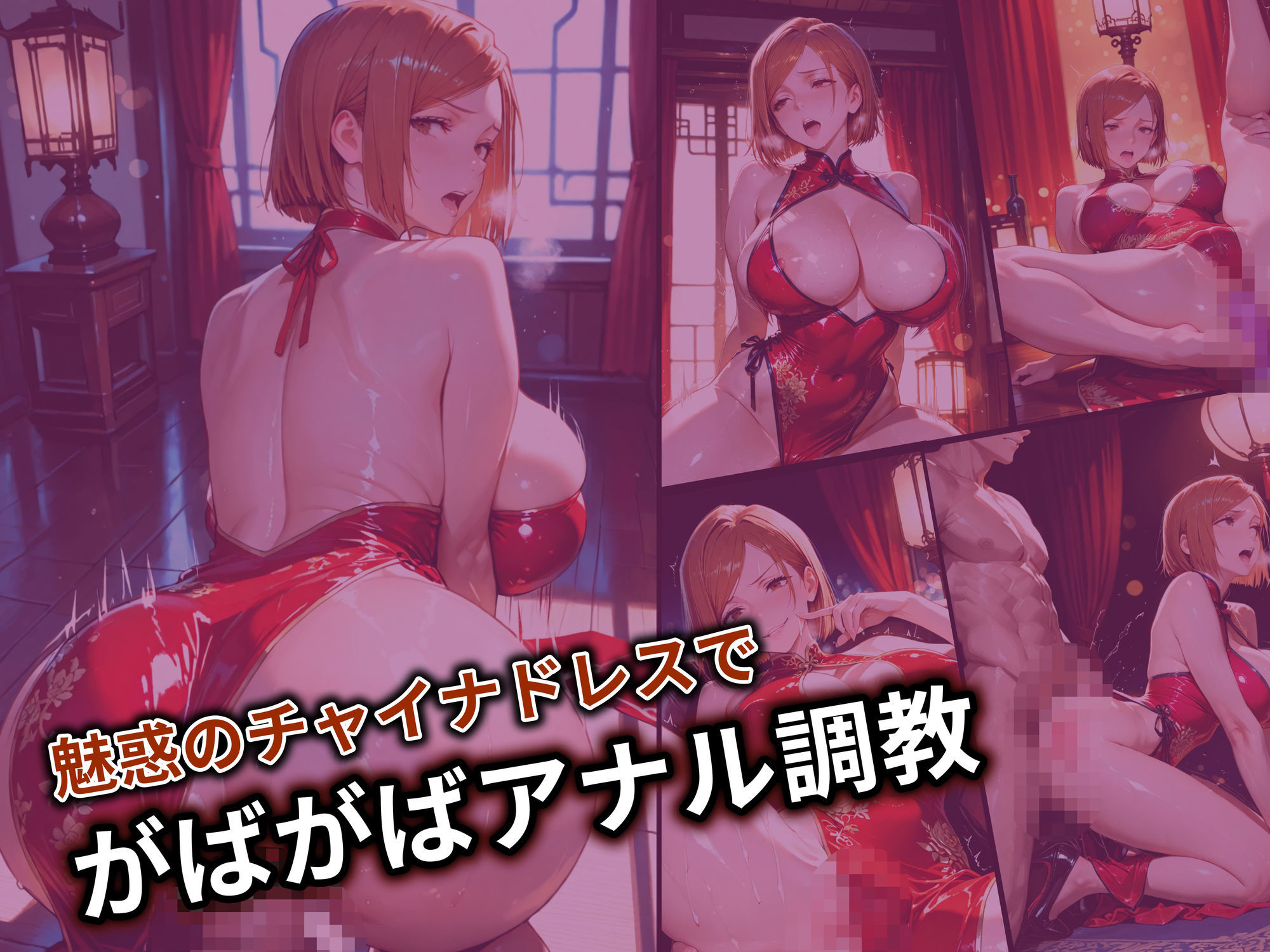 異世界に転送されたニートの俺が、男に飢えたヒロインに中出ししまくって妊娠させた話〜呪●廻戦/釘●野薔薇編〜10
