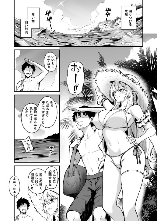 異世界召甘VIII2