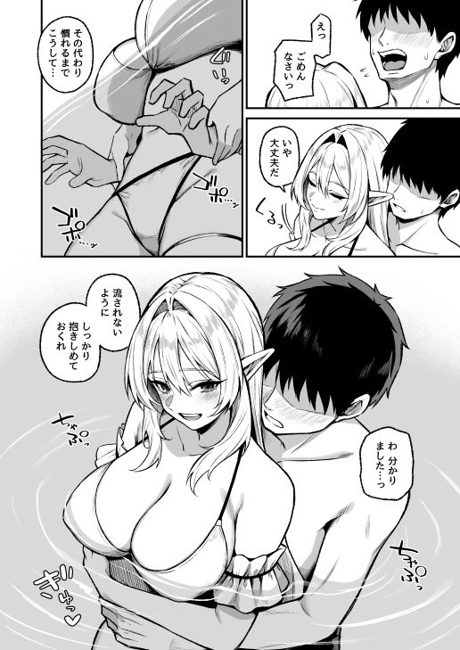 異世界召甘VIII7