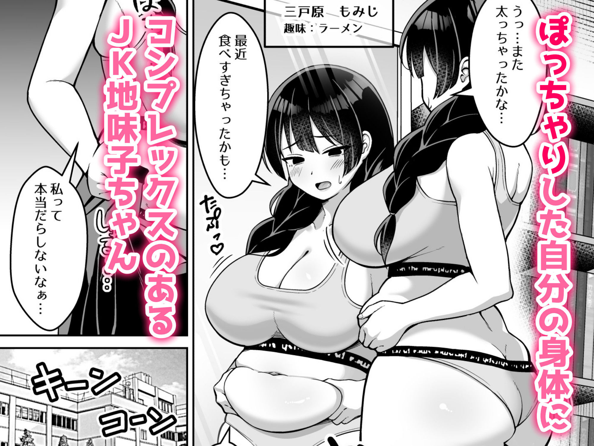 言いなり地味子ちゃんが学校中の男に中出しされて孕んじゃう話2