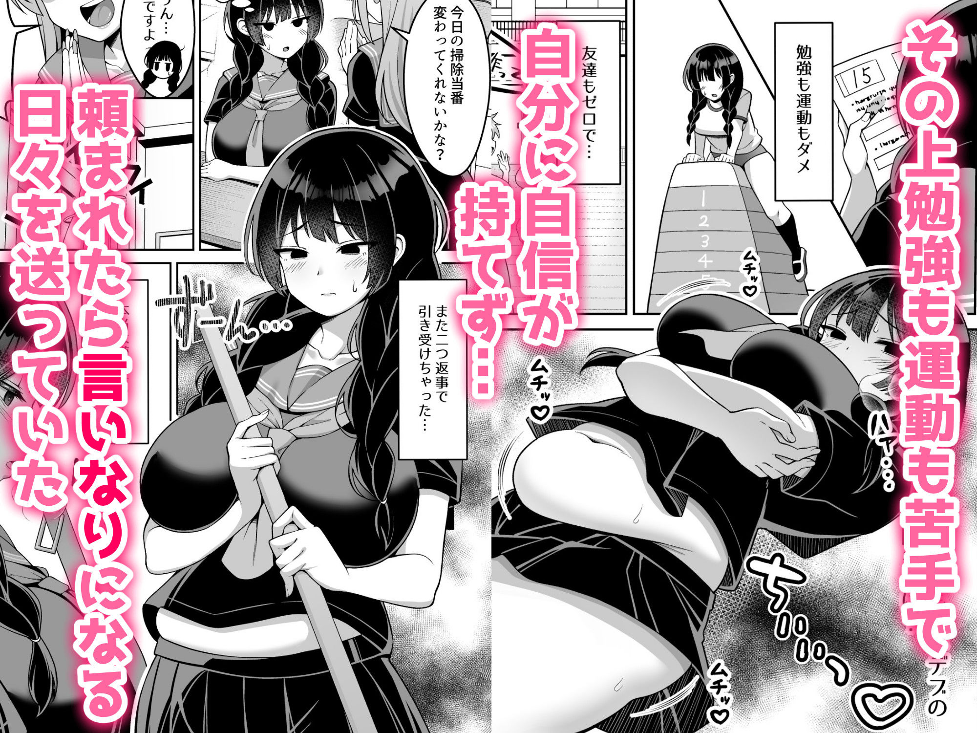言いなり地味子ちゃんが学校中の男に中出しされて孕んじゃう話3