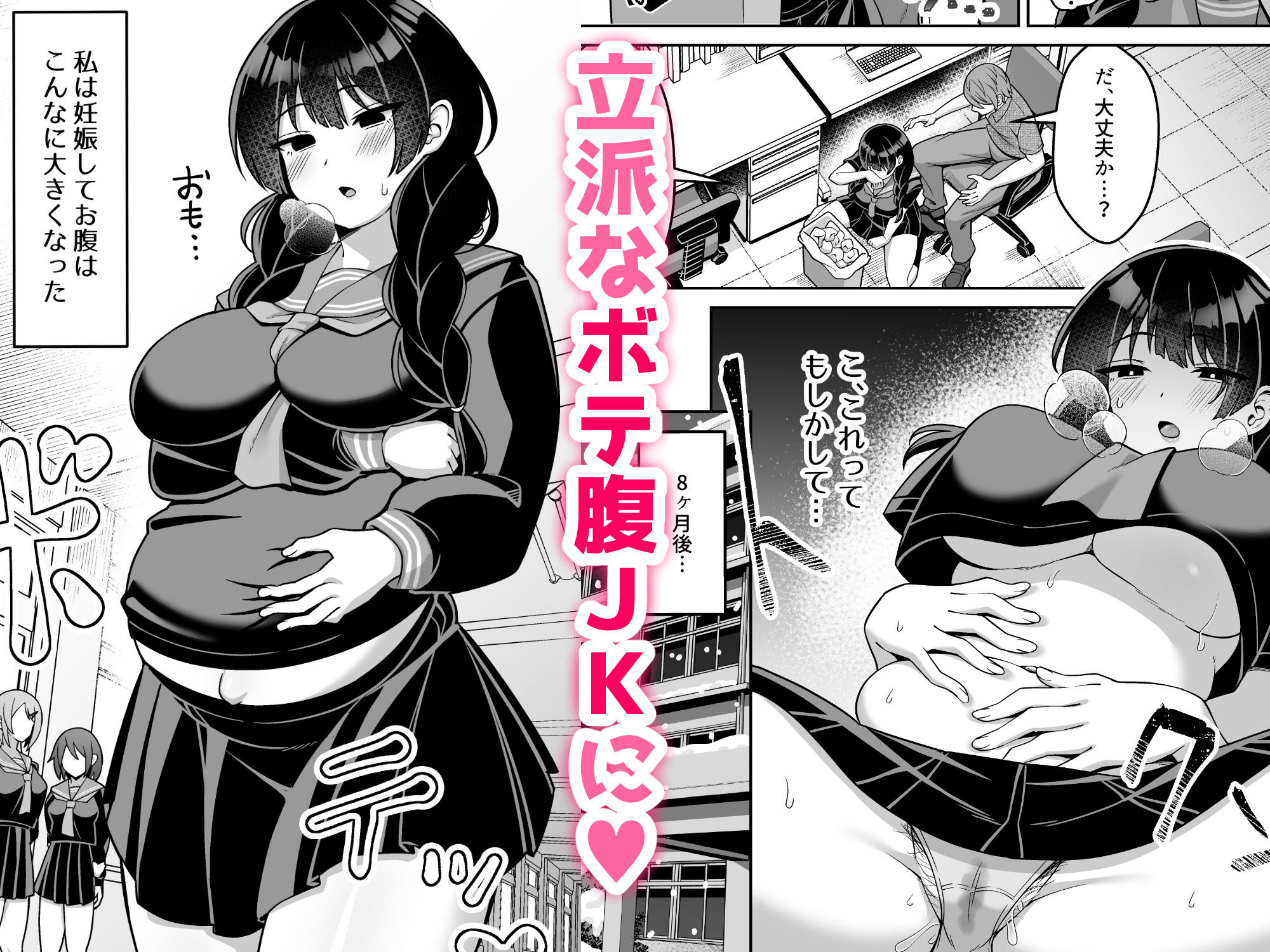 言いなり地味子ちゃんが学校中の男に中出しされて孕んじゃう話8