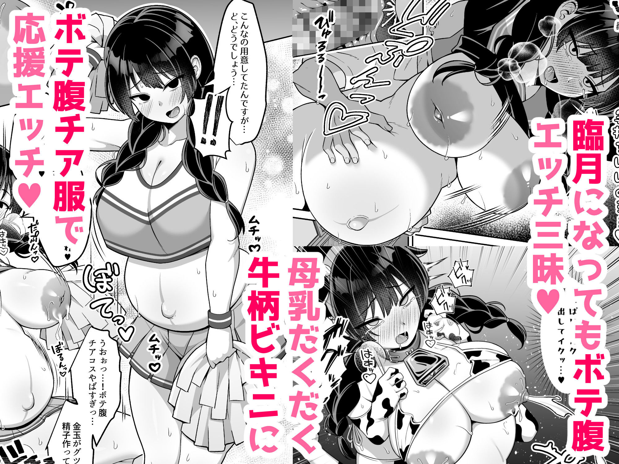 言いなり地味子ちゃんが学校中の男に中出しされて孕んじゃう話9