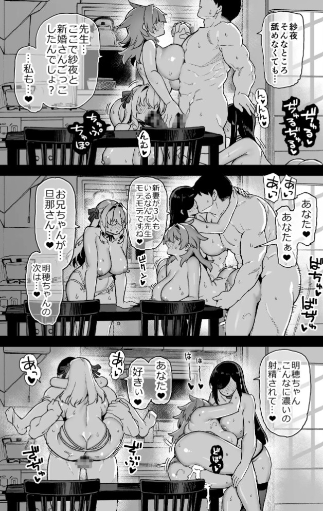田舎にはこれくらいしか娯楽がない 511
