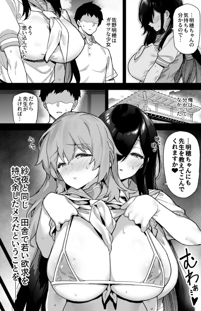 田舎にはこれくらいしか娯楽がない 総集編5