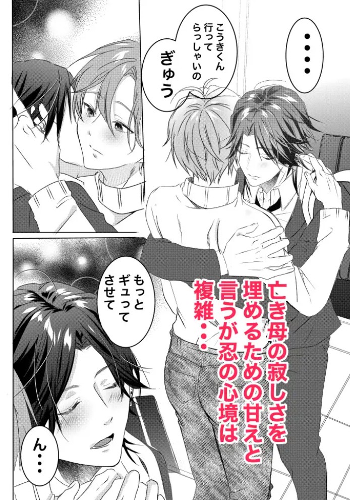 淫乱ムチムチお義父さんと背徳セックス♡4