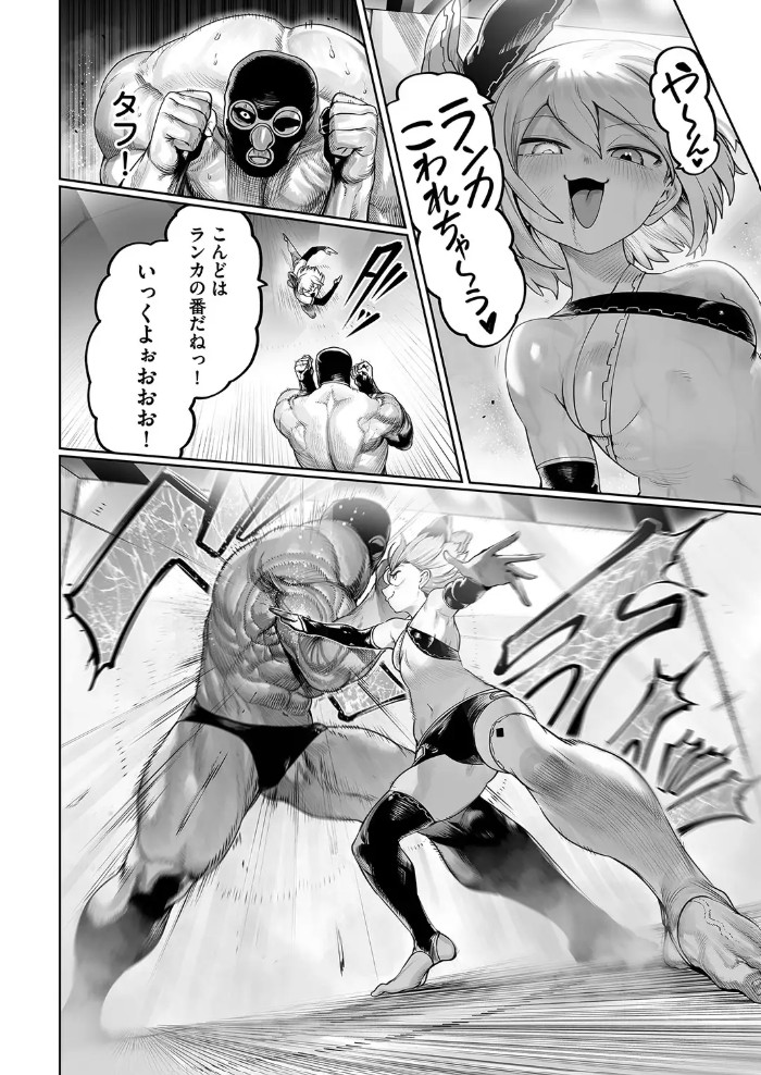淫乱ランカはおじファンで抜く♡11