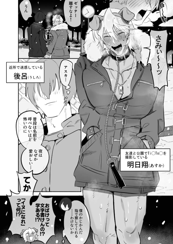 いぬになれ。2