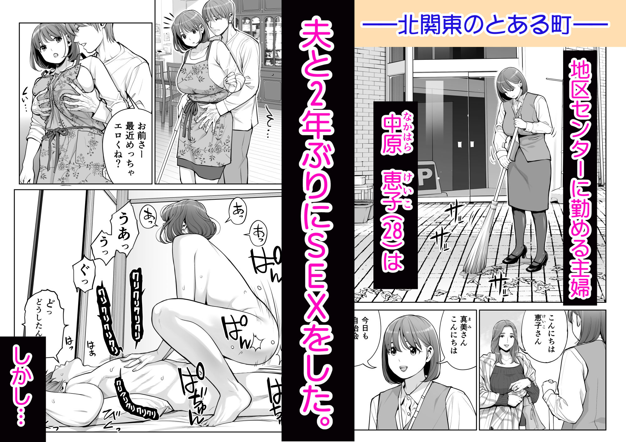 自治会の人妻はとてもHでした。5 中原恵子の不倫中出しSEX編2