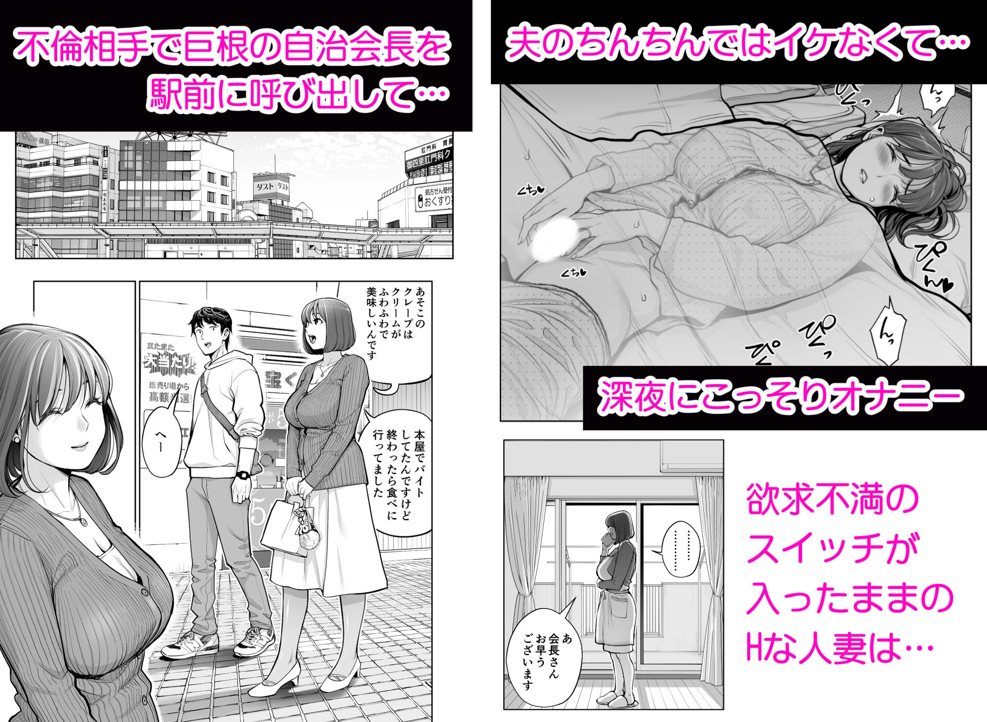 自治会の人妻はとてもHでした。5 中原恵子の不倫中出しSEX編3