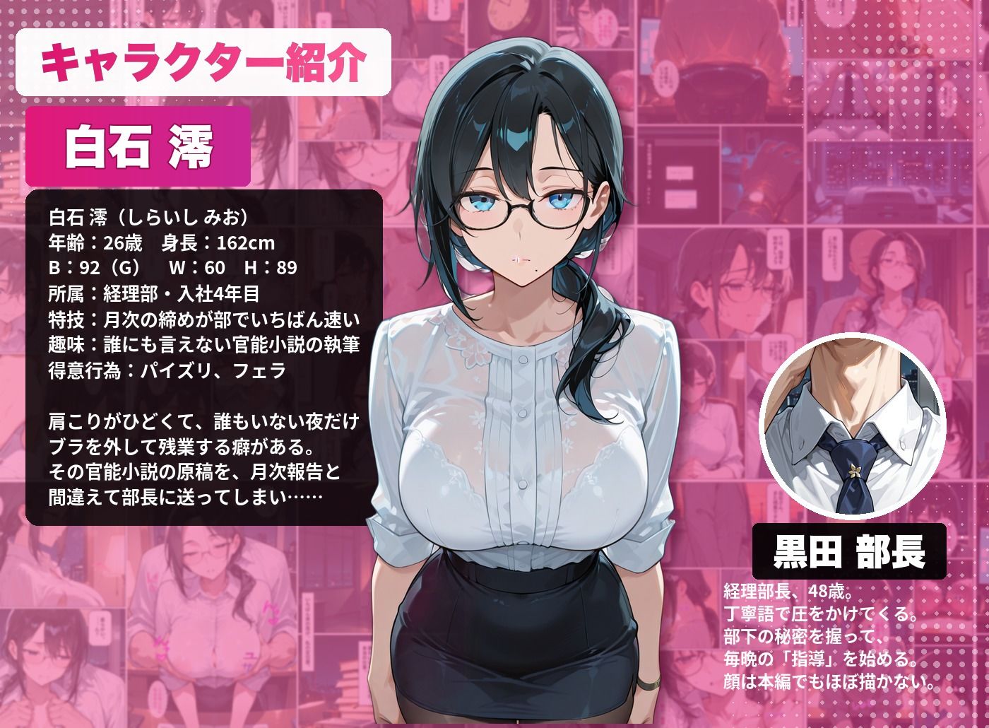 地味で優秀な巨乳OLがノーブラ残業を部長に見抜かれてメス堕ちさせられる話2