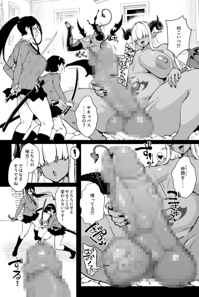 JK退魔部 Season511