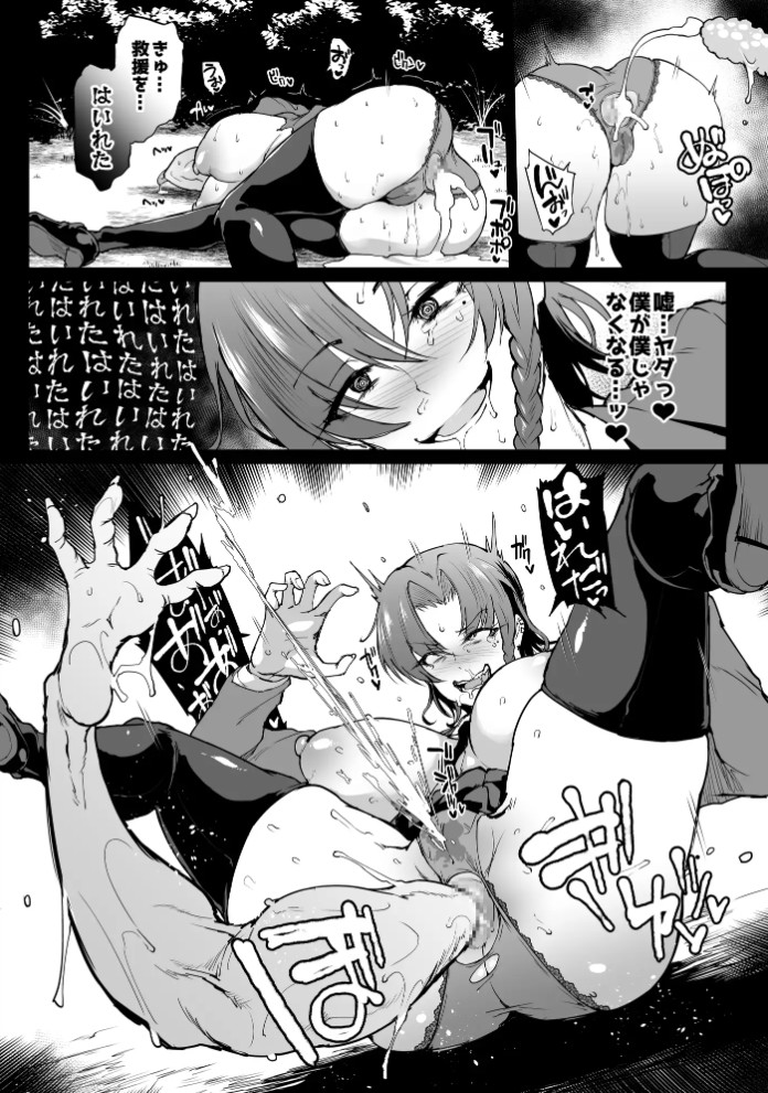 JK退魔部 Season58