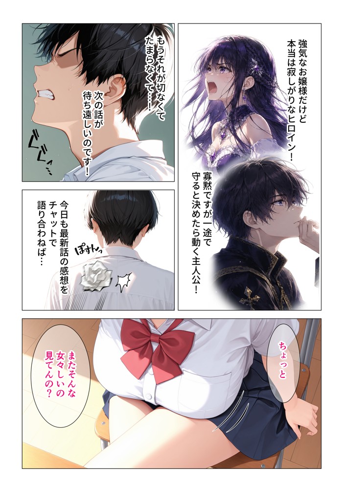 隠れオタクな一軍ギャルの秘密を受け入れたら、マンガの続きをセックスで実演する事になった14
