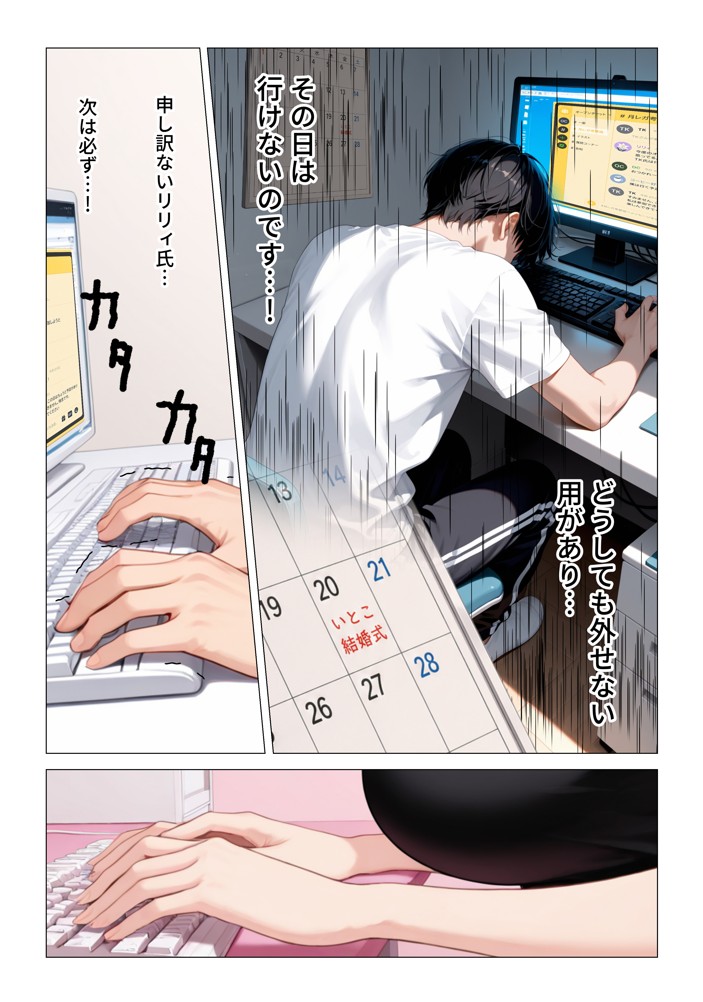 隠れオタクな一軍ギャルの秘密を受け入れたら、マンガの続きをセックスで実演する事になった26