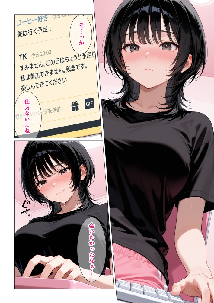 隠れオタクな一軍ギャルの秘密を受け入れたら、マンガの続きをセックスで実演する事になった27