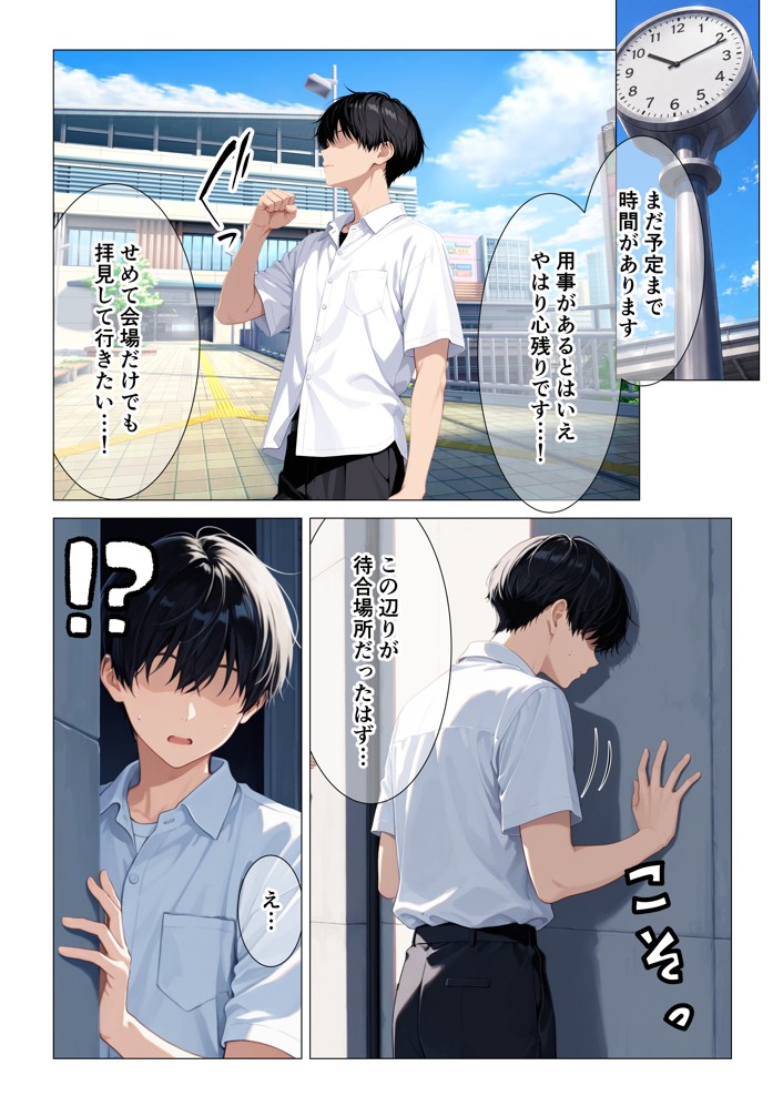 隠れオタクな一軍ギャルの秘密を受け入れたら、マンガの続きをセックスで実演する事になった29