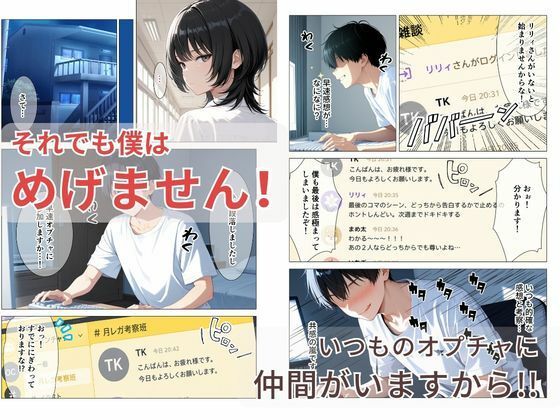 隠れオタクな一軍ギャルの秘密を受け入れたら、マンガの続きをセックスで実演する事になった3