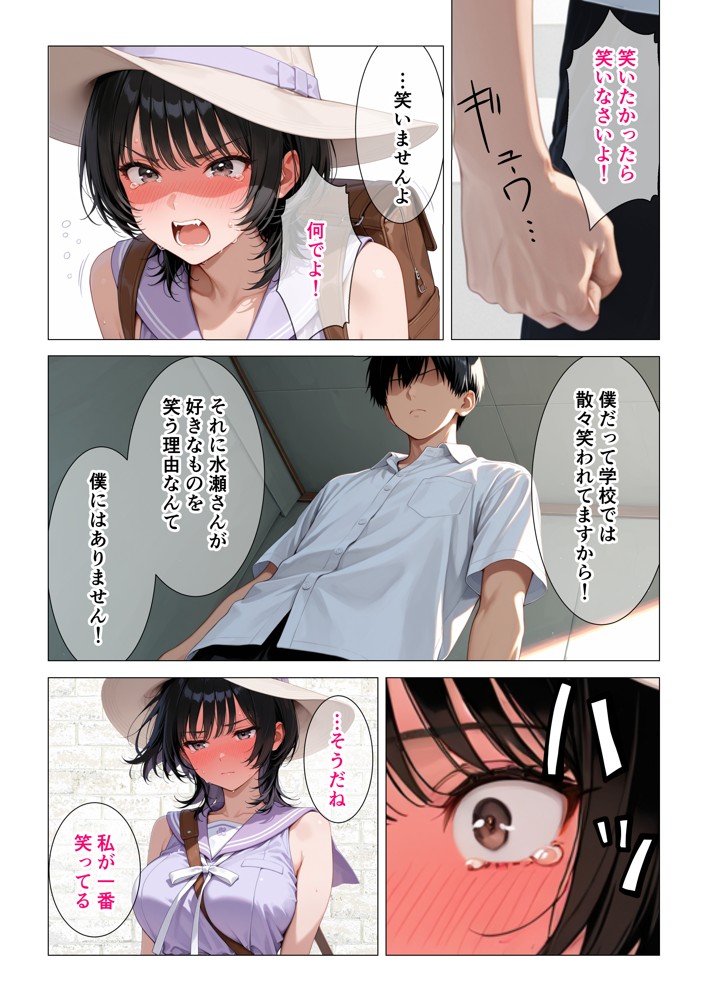 隠れオタクな一軍ギャルの秘密を受け入れたら、マンガの続きをセックスで実演する事になった34