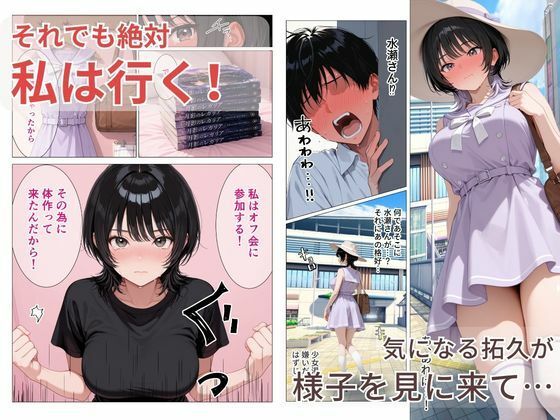 隠れオタクな一軍ギャルの秘密を受け入れたら、マンガの続きをセックスで実演する事になった6