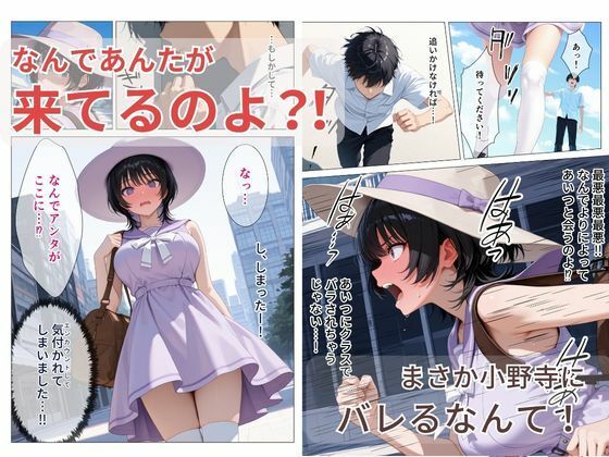 隠れオタクな一軍ギャルの秘密を受け入れたら、マンガの続きをセックスで実演する事になった7