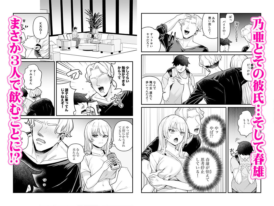 彼氏持ち巨乳バイトギャルとめちゃくちゃセックスした話42