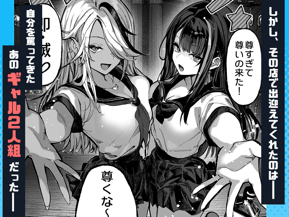 勝ったら何でもシてアゲる6