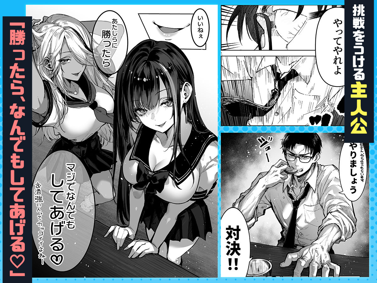 勝ったら何でもシてアゲる8