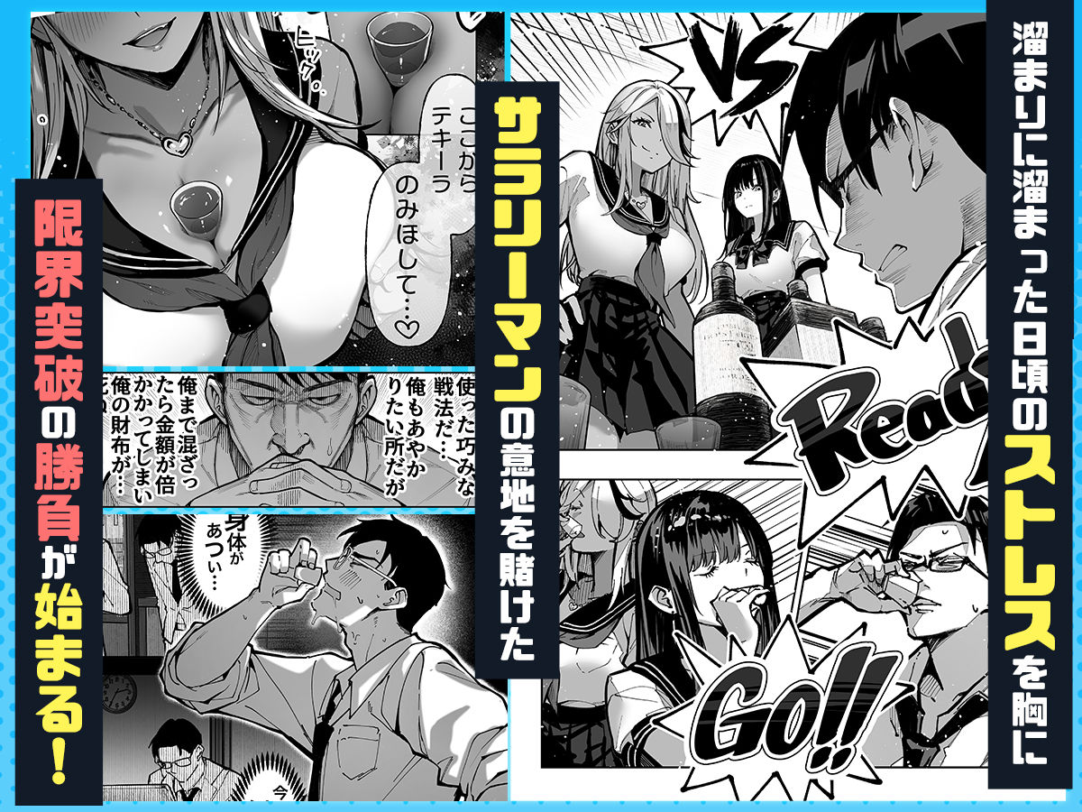 勝ったら何でもシてアゲる9