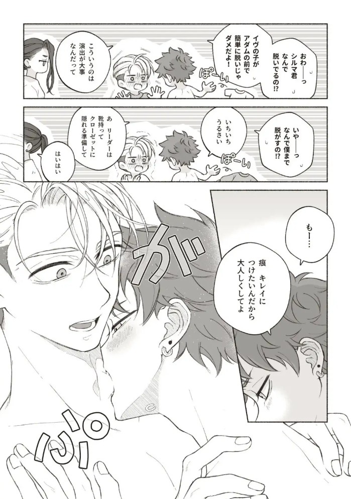 君と齧る果実I10