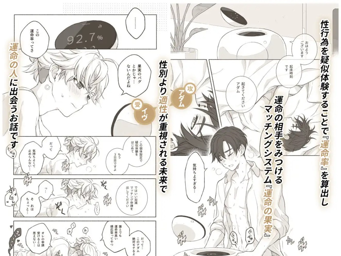 君と齧る果実I2