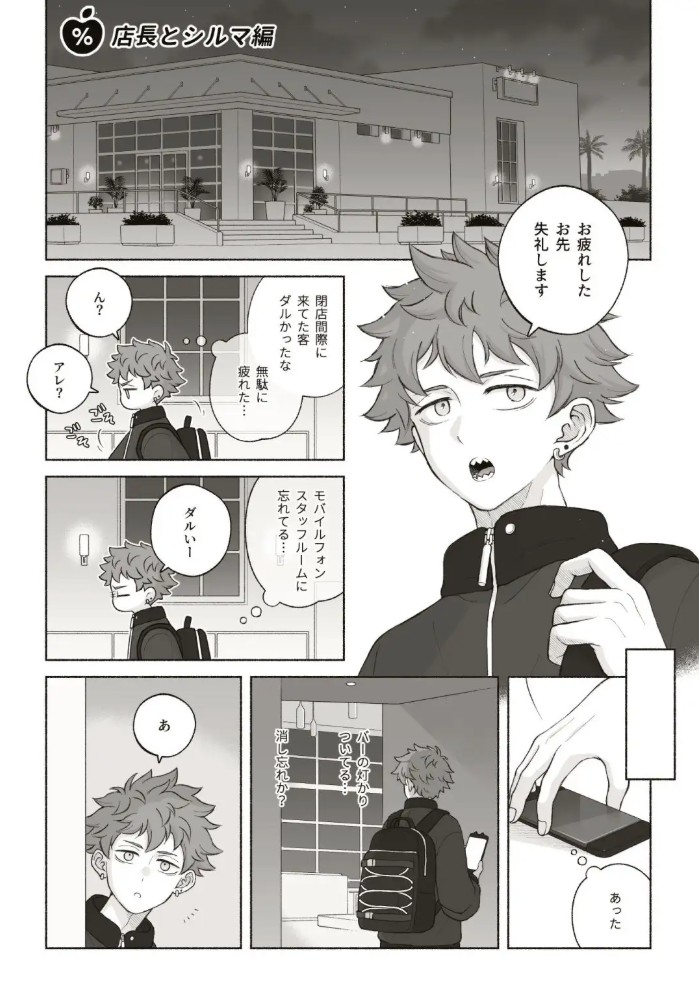 君と齧る果実I7