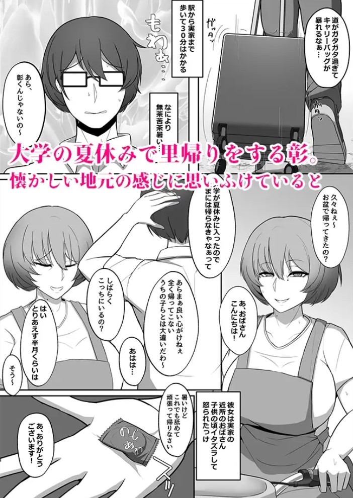 近所でお化け屋敷だと噂される家の豊満人妻3