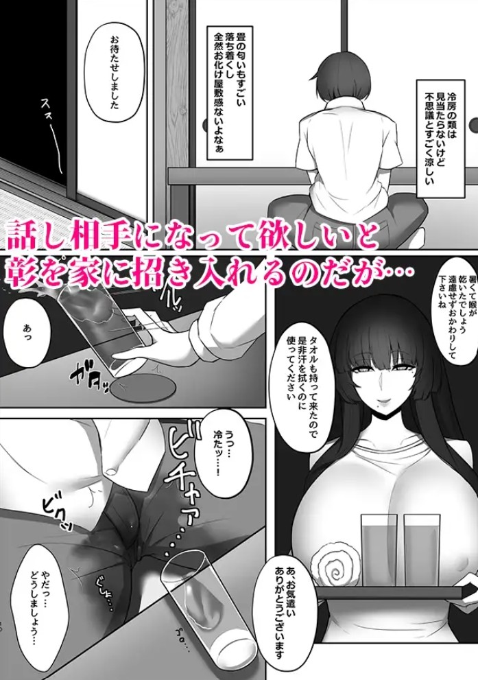 近所でお化け屋敷だと噂される家の豊満人妻6