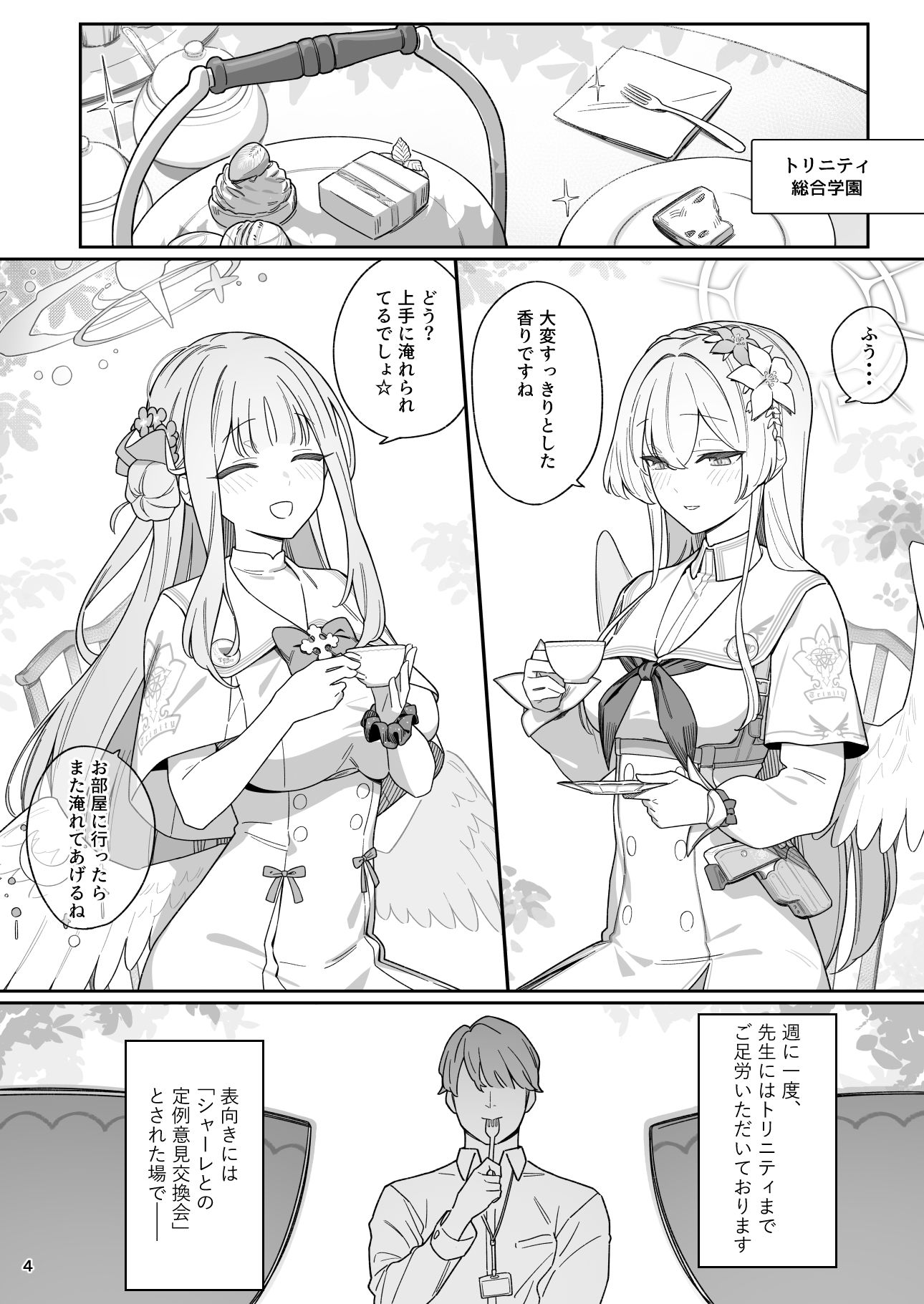 清く性事的な協力関係2