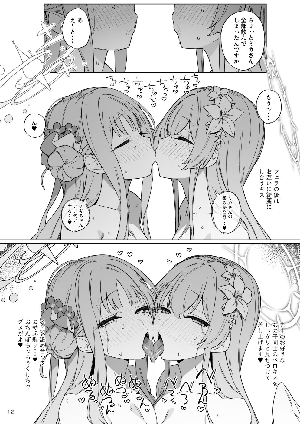 清く性事的な協力関係8