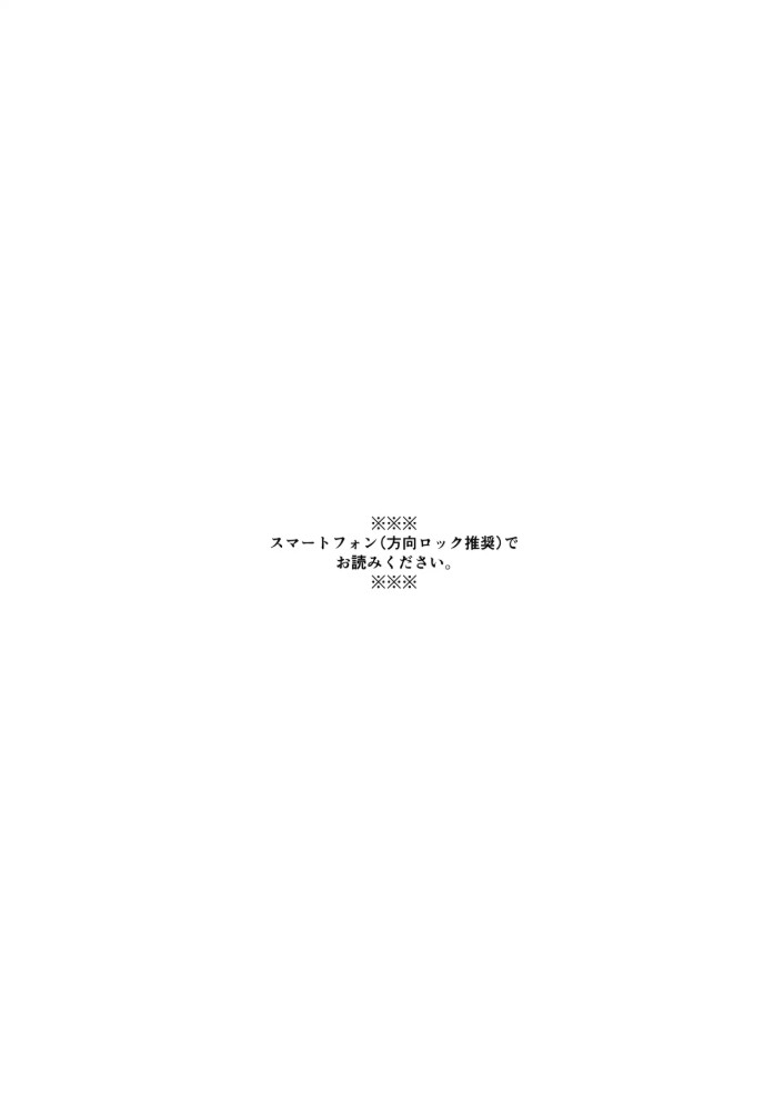 このエロ動画、主任…だよな?2